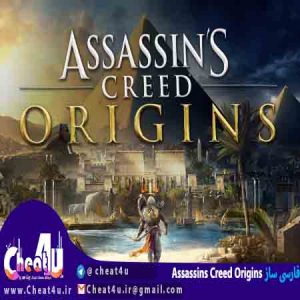 فارسی ساز کامل Assassins Creed Origins